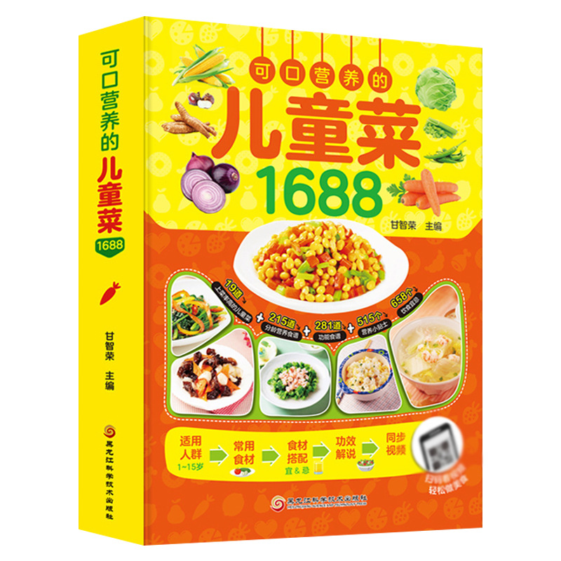 Baby Food Recipe Book - Delicious and Nutritious Children's Recipes, A