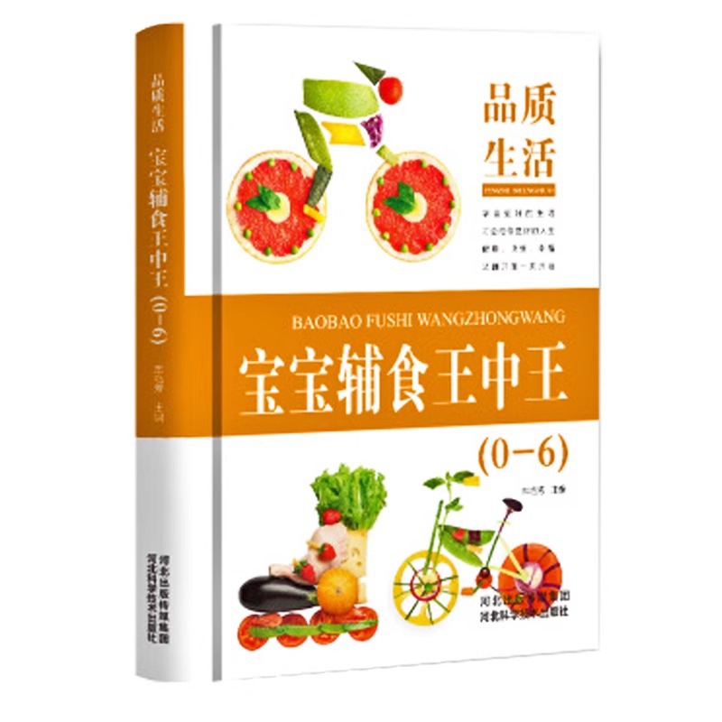 Baby Food Recipe Book - Baby Complementary Food King of Kings,