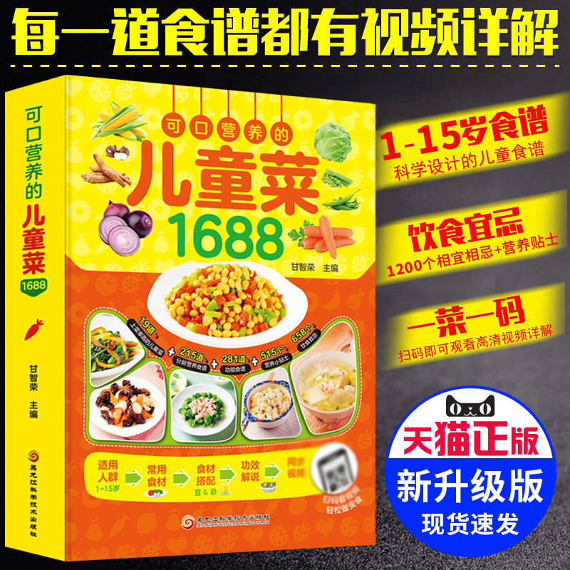 Delicious and Nutritious Child - Baby Food Recipe Book ulasan dan harga