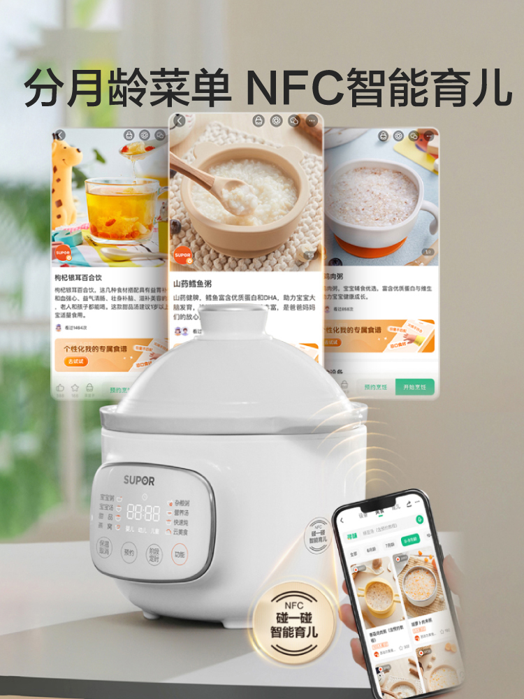 Supor baby complementary food  - Baby Rice Food ulasan dan harga
