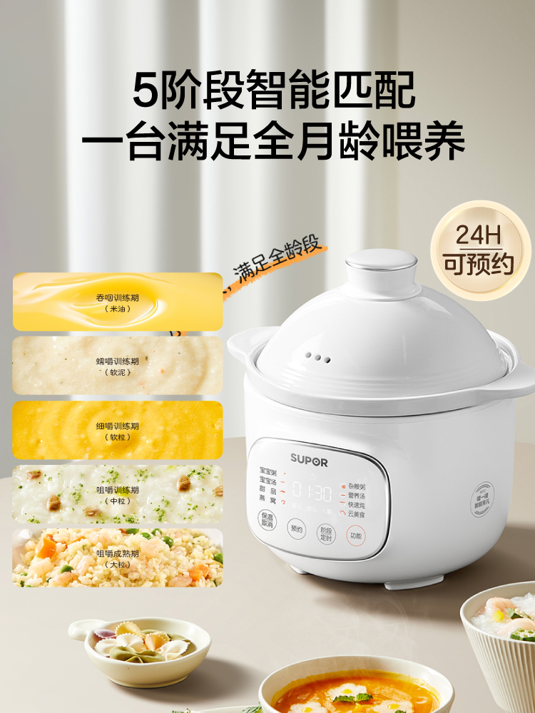 Supor baby complementary food  - Baby Rice Food ulasan dan harga