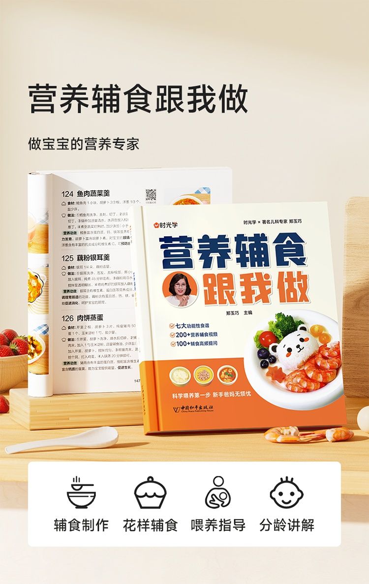 Time to learn baby nutrition c - Baby Food Recipe Book ulasan dan harga