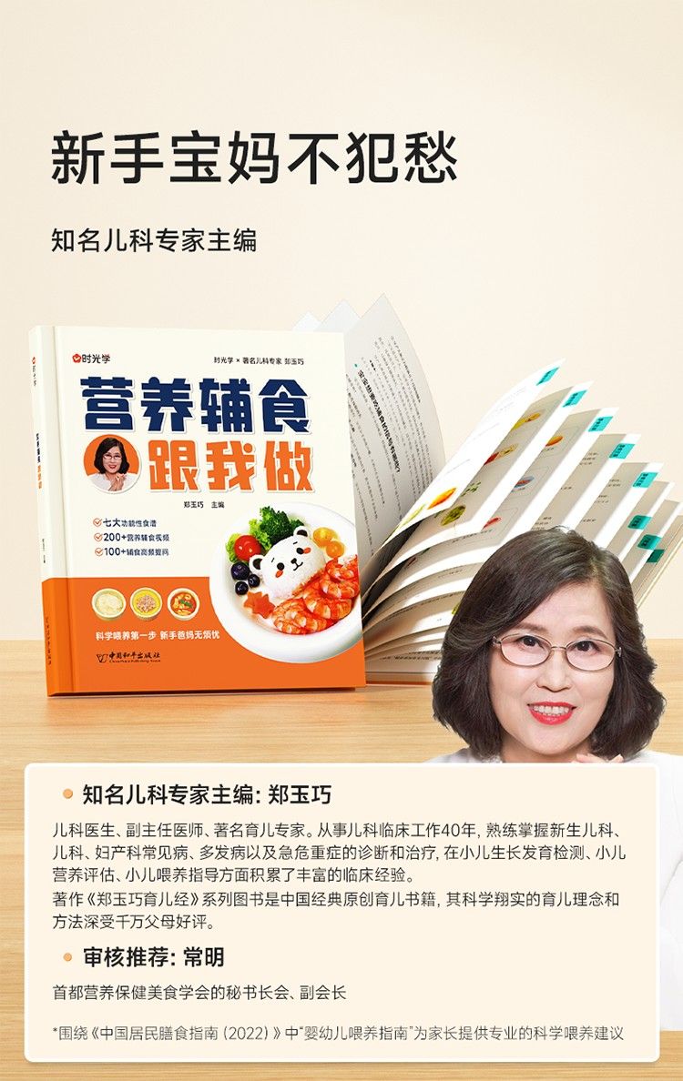 Time to learn baby nutrition c - Baby Food Recipe Book ulasan dan harga