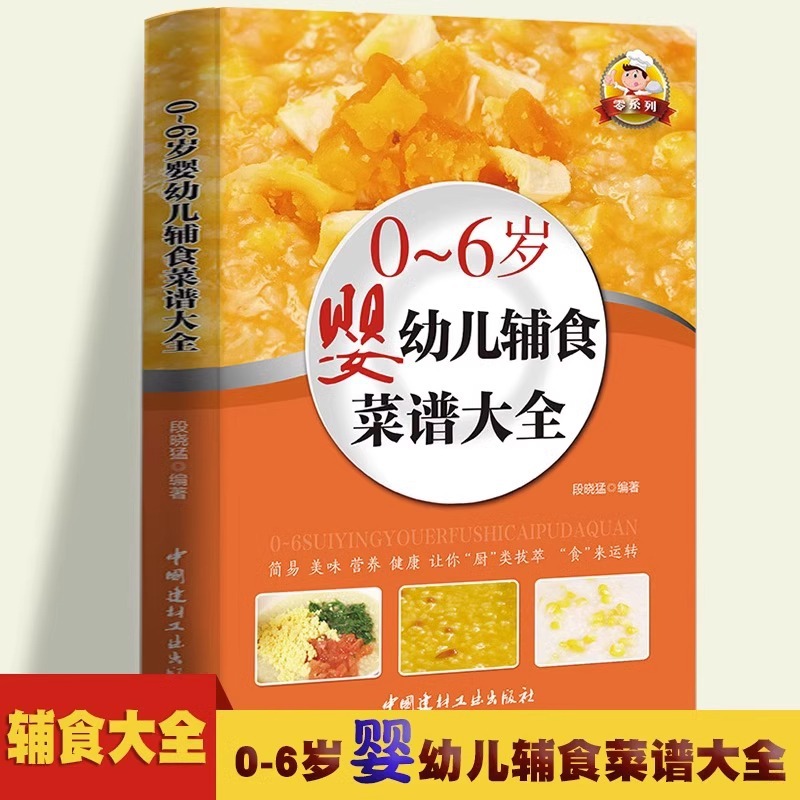 Baby Food Books, Baby Food Tut - Baby Food Recipe Book ulasan dan harga