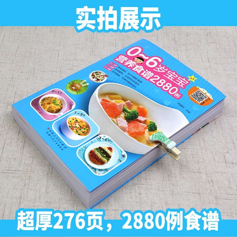 Nutritional Recipes for Babies - Baby Food Recipe Book ulasan dan harga