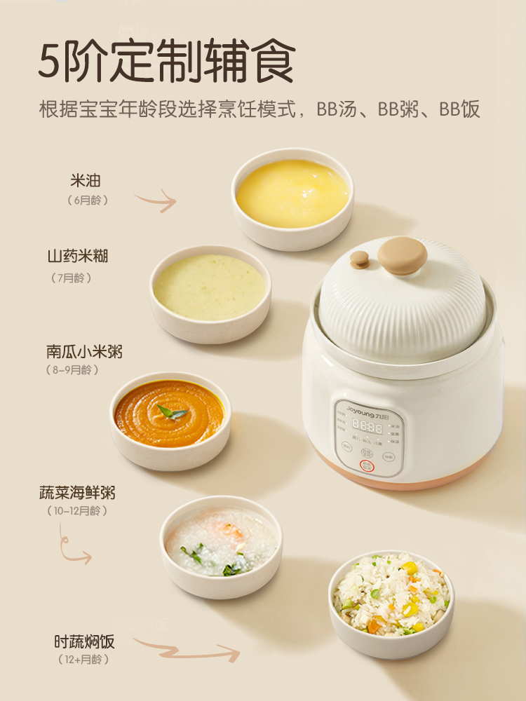 Jiuyang micro-pressure BB pot  - Baby Rice Food ulasan dan harga