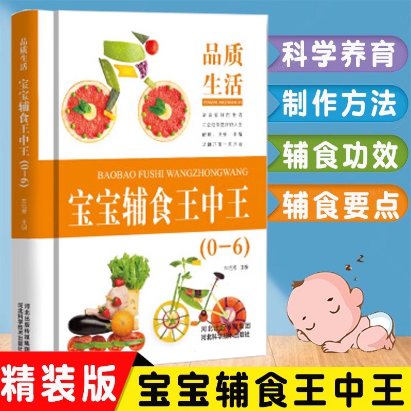 Baby Complementary Food King o - Baby Food Recipe Book ulasan dan harga