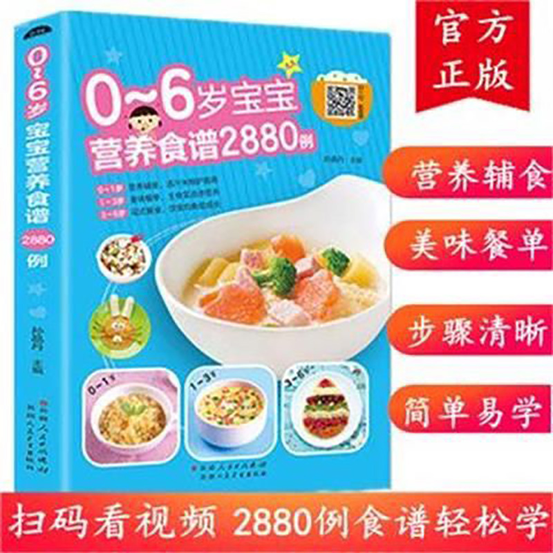 Nutritional Recipes for Babies - Baby Food Recipe Book ulasan dan harga