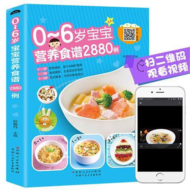 Nutritional Recipes for Babies - Baby Food Recipe Book ulasan dan harga