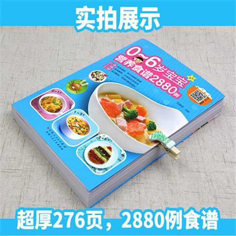 Nutritional Recipes for Babies - Baby Food Recipe Book ulasan dan harga